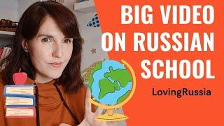 Russian School/Russian Family VLOG/LovingRussia