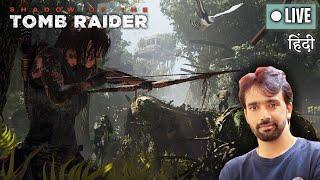  LIVE Jungle Ka Sach Jaante Hi Sab Badal Gaya… ️ | Shadow of the Tomb Raider Hindi