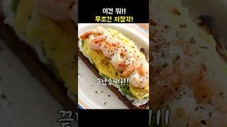 진심 만들자마자 사라짐 #샌드위치