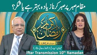 Spiritual Scholar Syed Sarfraz Shah Exclusive Talk | Ramzan Kareem Iftar Transmission | Farah Iqrar