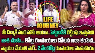 LIFE JOURNEY Episode  | Ramulamma Divya Vani Exclusive Show | Best Moral Video | SumanTV