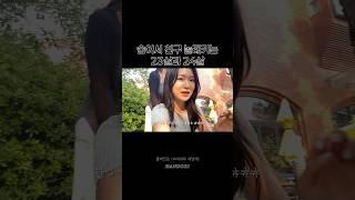 숨어서 친구 놀려먹는 23살   #브이로그