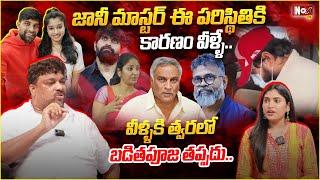 Natti Kumar Sensational Words on Tammareddy Bharadwaj on Jani Master Issue | @NoxTVEntertainment