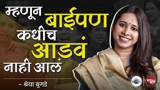 Chala Hawa Yeudya फेम Shreya Bugde आरपारवर! | Woman Ki Baat With Shreya Bugde |Aarpaar Marathi