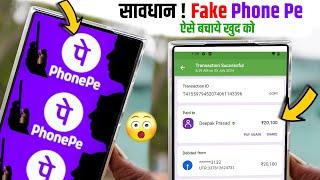 Fake PhonePe App Download Karke Dekhe or Scam Hone se Bache 2024