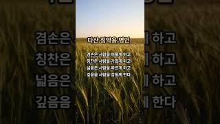 다산 정약용 명언 #정약용 #명언글귀