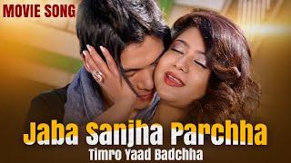 Jaba Sanjha Parchha (Full Song) - Babu Bogati & Prakriti Giri | Nepali Movie Song | Keki Adhikari