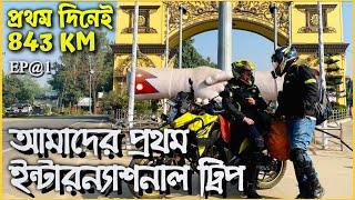 Kolkata To Nepal 2025 | Kolkata To Raxaul ( 843 Km Non Stop ) | MUSTANG RIDE | Ep 1 @SurajDasVlogs