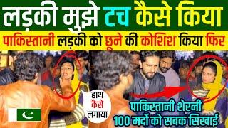 1 अकेली लड़की ने 100 मर्दों के बीच किया पूरे पाकिस्तान का मुंह बंद| Pakistani Reaction