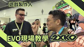 【GamerBee小向】英雄聯盟最新格鬥遊戲 2XKO 的現場教學