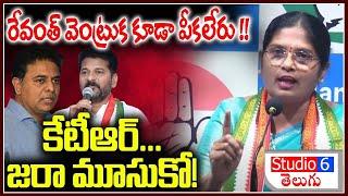 Sujatha Mass Warning To KTR | Patnam Narender Reddy | Collector issue |  CM Revanth Reddy |