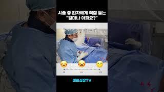 관상동맥조영술 실제 통증