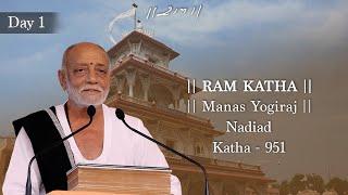 Day 1 - Manas Yogiraj | Ram Katha 951 - Nadiad | 01/02/2025 | Morari Bapu