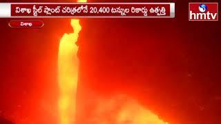 Vizag Steel Plant Privatization: Workers Continue Protest | hmtv