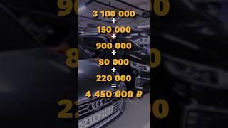 Сколько Реально Стоит Пригнать Audi A6 из Кореи в 2025? #автоизкореи #автомобили #diauto