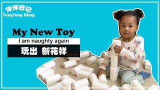 Baby Funny videos 2021 | vlog | A day in my life | yangyang diary | 混血宝宝 | 生活日常 | 洋洋日记