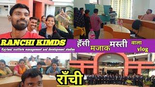 KIMDS राँची में हंसी मजाक मस्ती वाला पल।