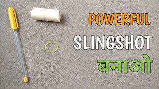 गुलेल बनाने का नया तरीका // How To Make A Slingshot