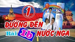 Bài 1b Đường đến nước Nga Quyển 01   Дорога в Россию   Tiếng Nga cho người mới bắt đầu   YouTube