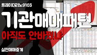 주식매매기초 하루 3,500만원 수익 실제매매영상