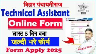 How to Form Apply Technical Assistant Post | bihar panchayati raj technical assistant form