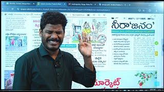 Dec 26 News Papers: పిచ్చి వార్తలు, పిచ్చి లీడర్లు | బాబు, మోడీ, ఏపీ బీజేపీ తప్పు | GundusoodhiPINN