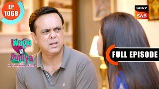 Rajesh Ke College Ki Friend | Wagle Ki Duniya | Ep 1068 | Full Episode | 31 Aug 2024