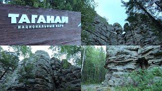 Taganay (national park) - part 8. Three brothers - rocky outcrops. Second brother.