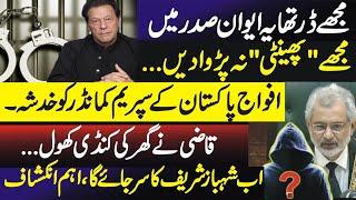 PTI's Lahore Jalsa Will Make History? Qazi Exposed