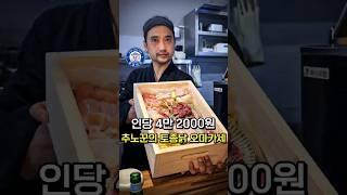 끝 없이 나오는 추노꾼의 토종닭 오마카세
