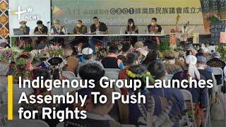 Indigenous Group Launches Assembly To Push for Rights | TaiwanPlus News