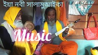 amazing sound!! murshidi gaan. baul gaan