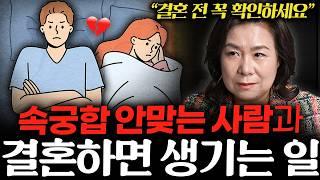 "꼭 기억하세요" 부부관계에서 속궁합보다 진짜 중요한 3가지ㅣ 책과사람 Ep. 15  배정원 교수 3부