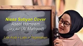 Nissa Sabyan Cover المفروض (Al Mafrood) ~ Aseel Hameem ~ Lirik Arab + latin + Terjemahan