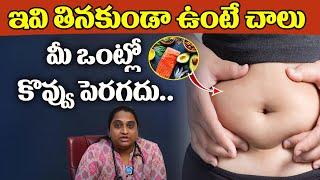 Best Tips To Reduce Fat | Dr Keerthana Batyala About Hypertriglyceridemia | iDream Health