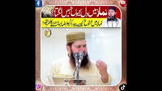 Namaz ma Dil kion Nhi Lagta? Molana Saif ur Rehman Asim