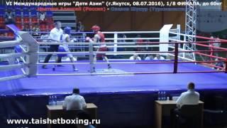 Цветков Алексей (Россия, Ангарск) vs Овезов Шукур (Туркменистан)