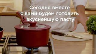 Готовим пасту Алла Норма в честь Дня пасты вместе с шеф-поваром Джованни Филиппоне