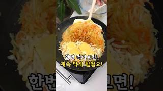 #감자채전 #감자전 레시피는 댓글에 있어요 #food #koreanfood #감자요리 #감자부침개 #감자전만들기 #감자채전만들기 #감자치즈전