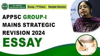 APPSC GROUP 1 MAINS STRATEGIC REVISION SAMPLE SESSION (Paper I Essay)