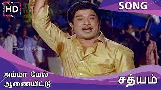 Amma Mel Aanayittu HD Song - Satyam