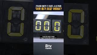 찬바람 불면 더 힘든 소외계층…'이웃 돕기 모금' 어때요?_SK broadband 서울뉴스