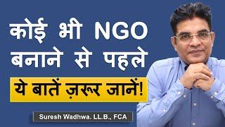 Points to check before setting-up your NGO in the form of Public Charitable Trust Practical Insights