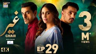 Ghair Episode 29 | Digitally Presented by Sensodyne | 27 December 2024 | ARY Digital Drama