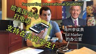 CALLING MY SENATORS to SUPPORT INTERNATIONAL STUDENTS! 美国脱口秀演员为了国际留学生而战