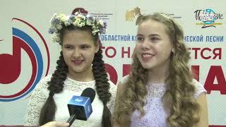 Областной вокальный конкурс 'С чего начинается Родина' прошел в  Мечте (Орехово-Зуево)