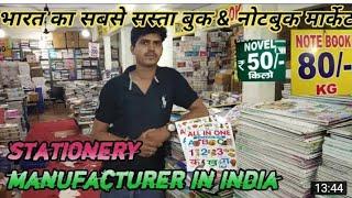 Rajeev book depot Aligarh 8979473062 books