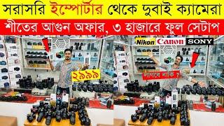 Used DSLR Camera Price In Bangladesh 2024Used Dslr Camera Price In Bd 2024Second Hand Dslr Camera