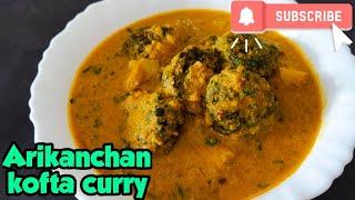 ARIKANCHAN (TARO LEAVES)KOFTA CURRY | अरिकंचन (अरबी पत्ता) कोफ्ता करी | UNIVERSAL FLAVOUR