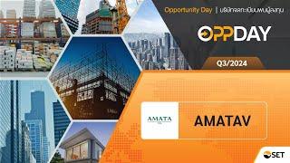 Oppday Q3/2024 AMATAV บมจ. อมตะ วีเอ็น